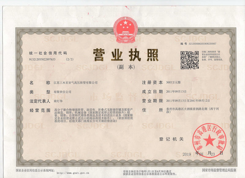 最新版公司资质证书